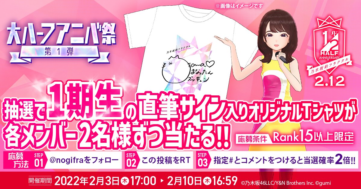 乃木坂的フラクタル Tシャツ www.hermosa.co.jp