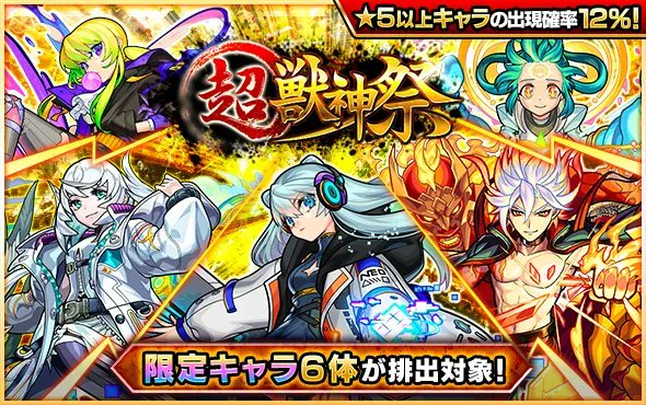 モンスト 禁忌の獄 出現中二十ノ獄までギミックやボスが異なる2つのクエストから選択可能 22 02 27 ゲーム速報gmchk