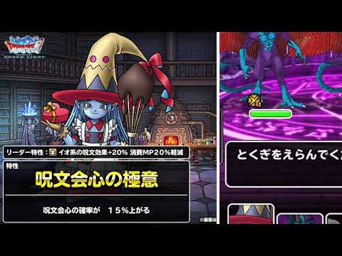 動画 Dqmsl Dqmスーパーライト 新モンスター スイーツ錬金術師ソロン ランクss 紹介動画 22 2 18 ゲーム速報gmchk