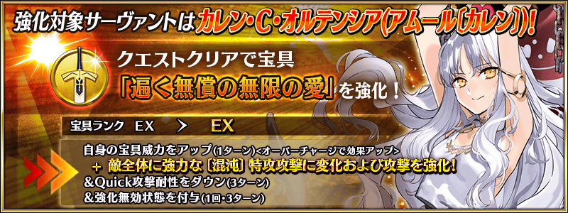 Fgo From Chaldea Public Relations Bureau From 2 9 Wednesday 18 00 5 Ssr Karen C Ol 22 02 10 Game Breaking News Gmchk