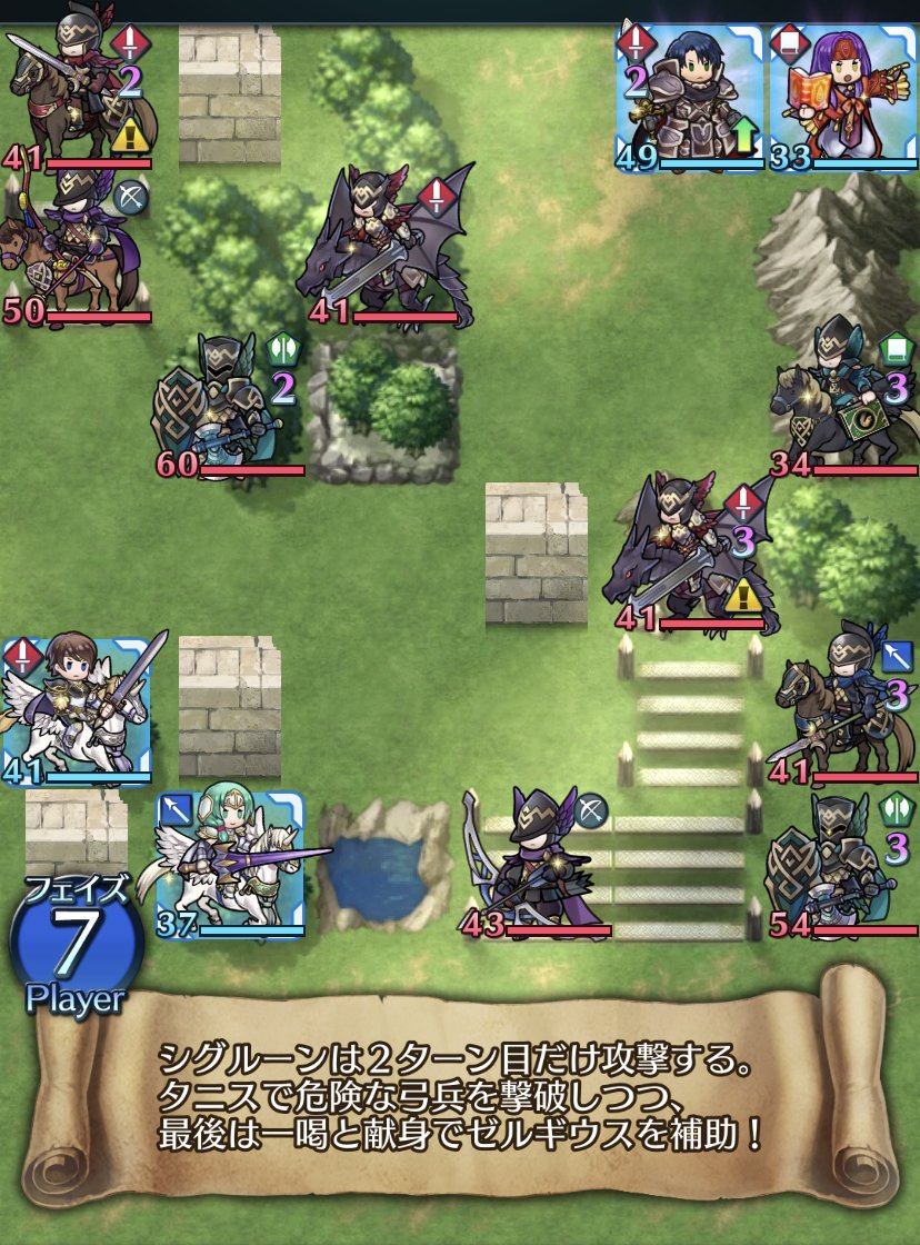 Feh クイズマップ追加 クイズマップ 超難問 に新マップ ベグニオン皇帝の親衛隊 22 02 24 ゲーム速報gmchk