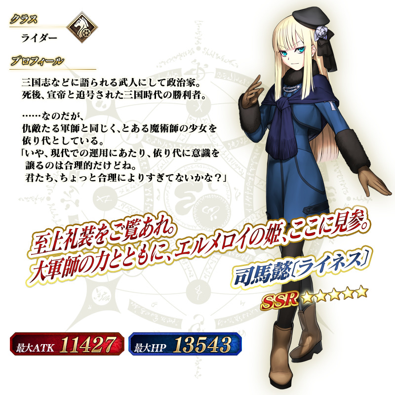 Fgo カルデア広報局より 期間限定 復刻 レディ ライネスの事件簿 Plus Ep 22 02 01 ゲーム速報gmchk