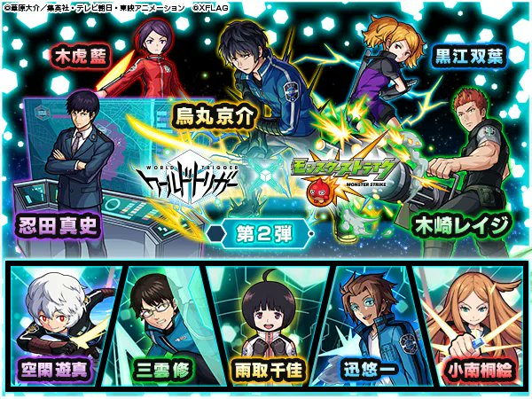 World Trigger X Monster 2nd Gacha World Trigger Now Being Held Kizaki Re 22 02 19 Game Breaking News Gmchk