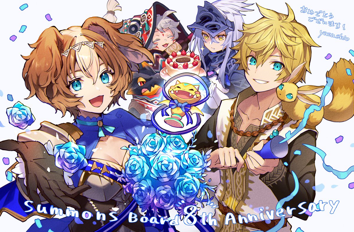 サモンズボード 続いての8周年お祝いイラストはゆずしお先生からです みんなでケーキを囲んでお祝い 22 02 10 ゲーム速報gmchk