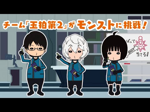 動画 モンスト Tvアニメ ワールドトリガー コラボcm モンスト公式 22 2 12 ゲーム速報gmchk