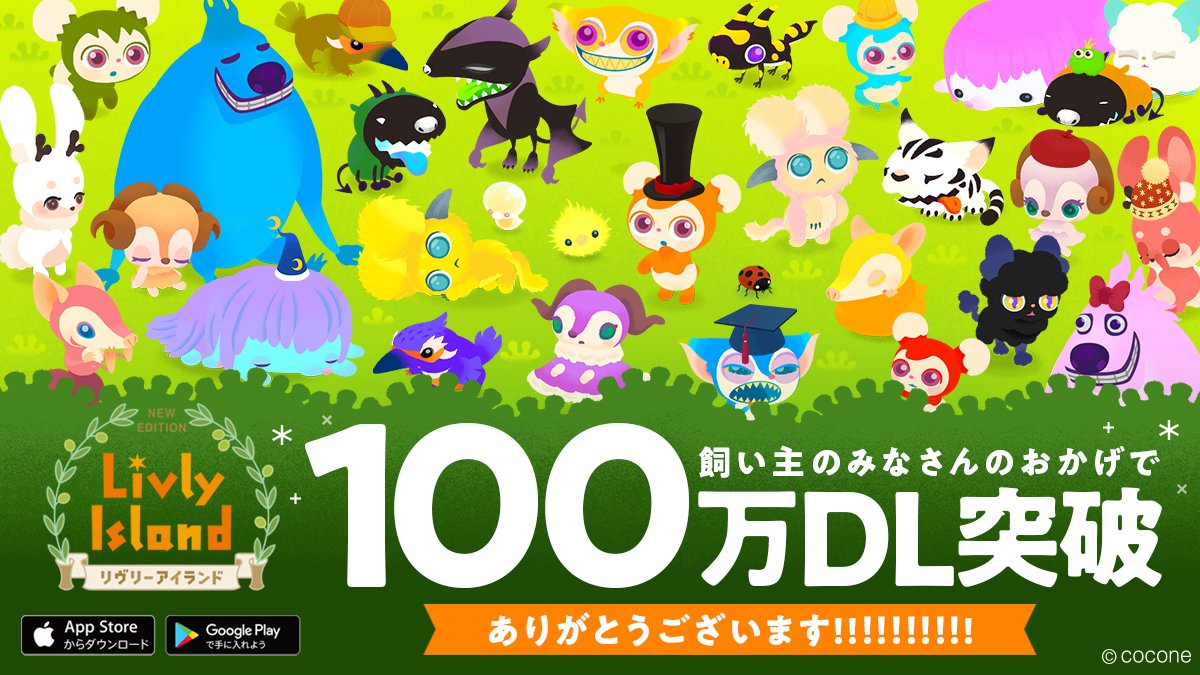 Lively Island Notice Lively Island Has Exceeded 100 Million Downloads Owners 22 02 24 Game Bulletin Gmchk