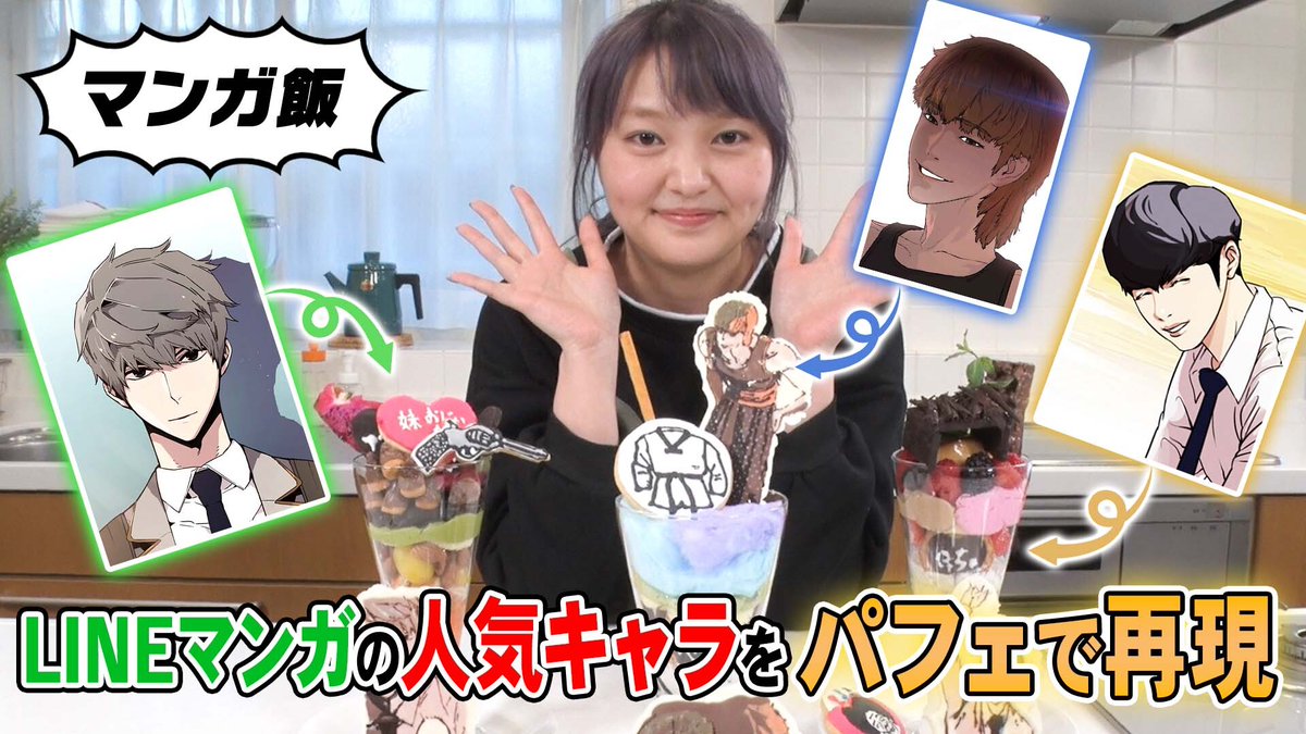 Line Manga 官方youtube 情人节项目第二个项目由bakuga Chan 带来 L 2 22 02 游戏突发新闻gmchk