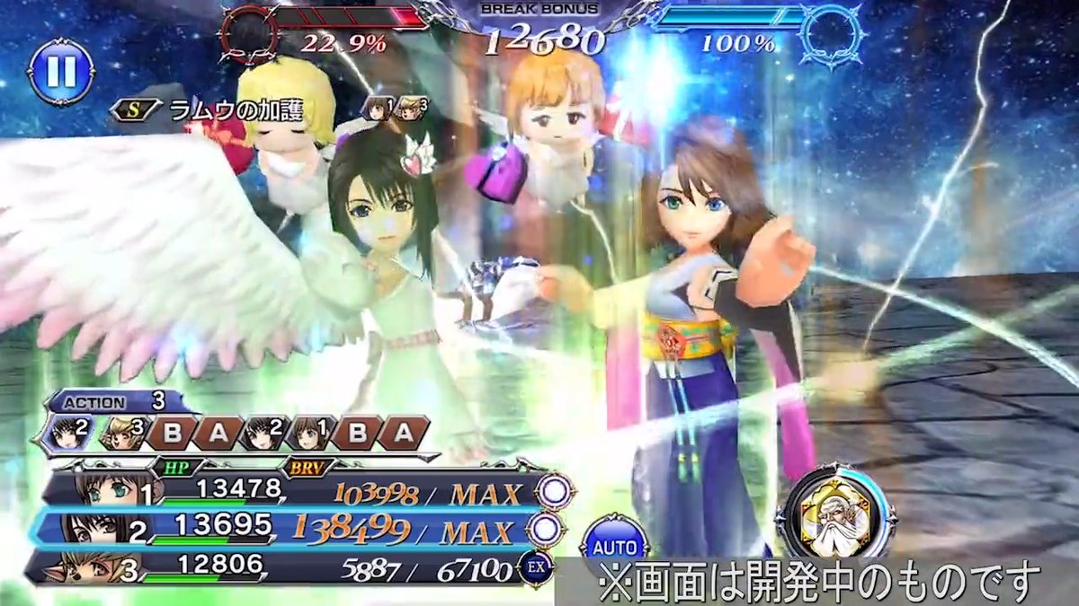 Dffoo 明日15 00より 次元の最果て 超越 にstage11が追加予定 リノアさんの 22 02 13 ゲーム速報gmchk