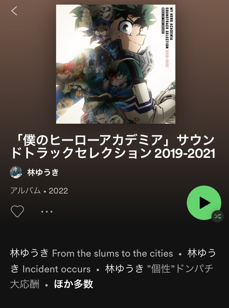 ヒロアカ Spotify で配信中 僕のヒーローアカデミア サントラセレクション19 22 02 09 ゲーム速報gmchk