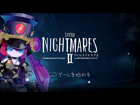 動画 メダロットs 初見攻略 Little Nightmares Ii リトルナイトメア2 をやるよー メダtuber 22 4 4 ゲーム速報gmchk