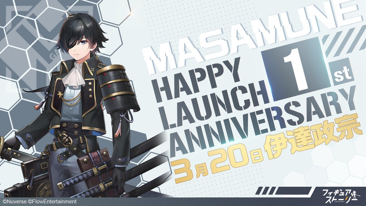 フィギュアストーリー Happy Launch Anniversary本日3月日は伊達政宗さんの初 22 03 ゲーム速報gmchk