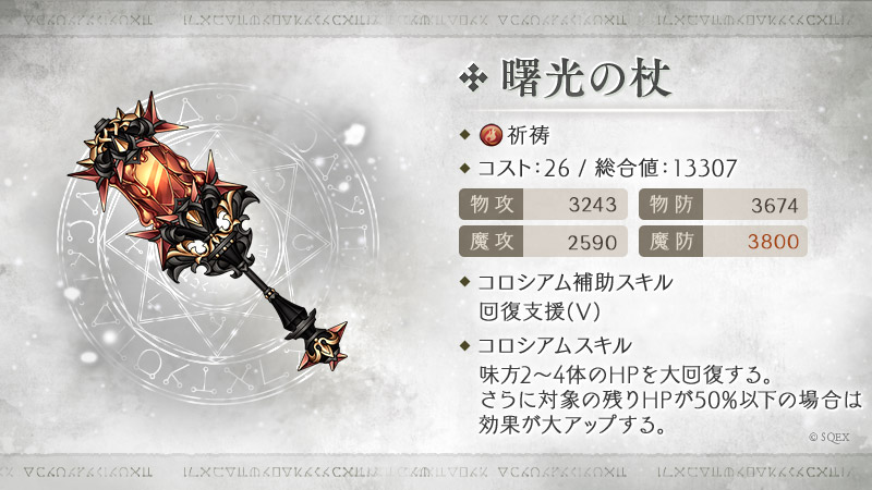 Summary Of The Latest Information On Sinoalice Page 5 Out Of Page 33 Game Breaking News Gmchk