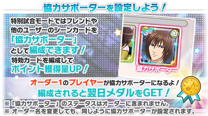 Prince Of Tennis Rising Prince S Daily Reprint Stepup Gacha Held Held Until 4 3 59 Available 22 03 24 Game Bulletin Gmchk