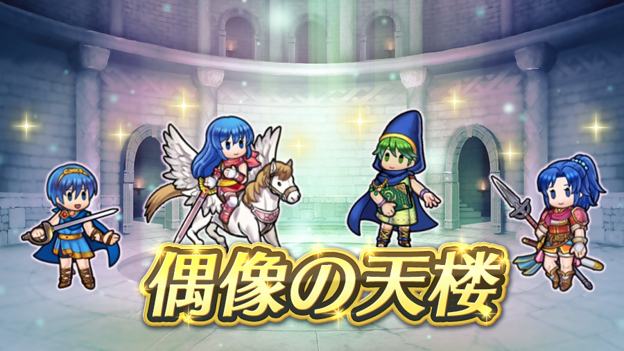 Feh クイズマップ追加 クイズマップ スキル編 に新マップ 歌姫と剣姫ハタリの武祭 22 01 ゲーム速報gmchk