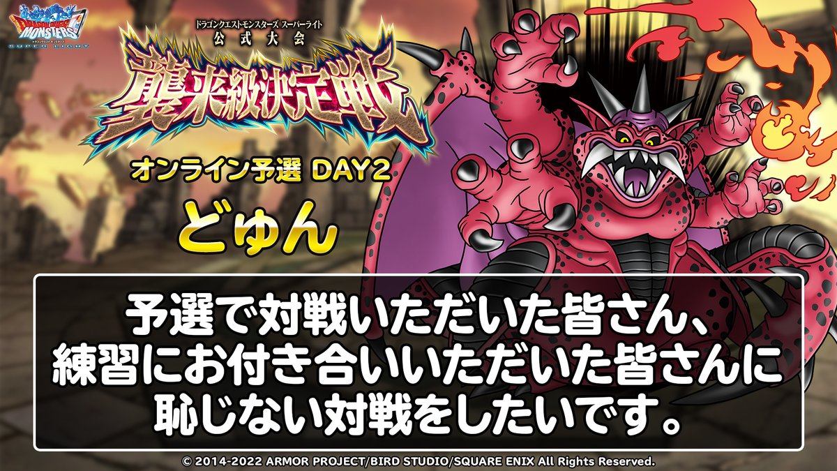 Dqmsl Official Tournament Invasion Class Final Introducing The Final Tournament Contestant Taka Ysn Kai Players 22 03 09 Game Breaking News Gmchk