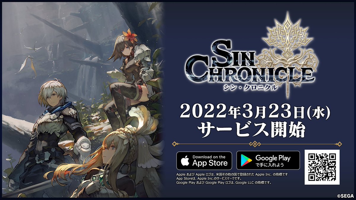 シン クロニクル あなたが 結末を選ぶrpg シン クロニクル 22年3月23 22 03 06 ゲーム速報gmchk