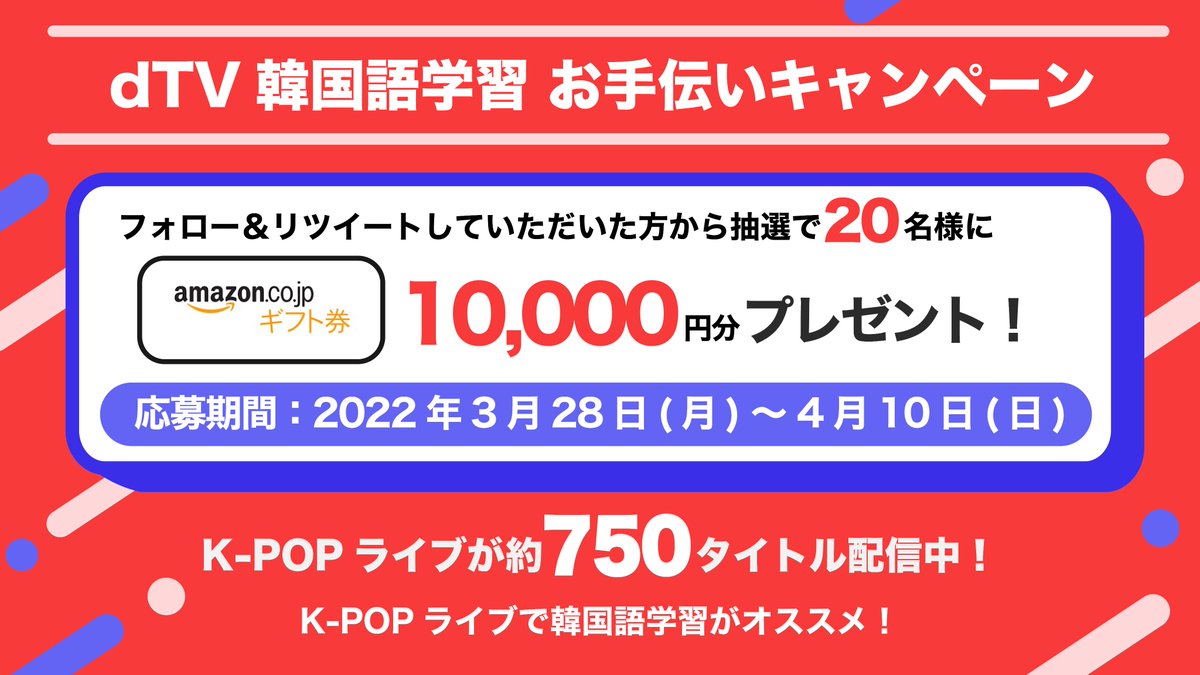 Dtv 映画 ドラマ アニメならディーティービー K Pop好きのみなさんに届け 推しの韓国語コメントやk Popの歌詞を理解し 22 03 28 ゲーム速報gmchk