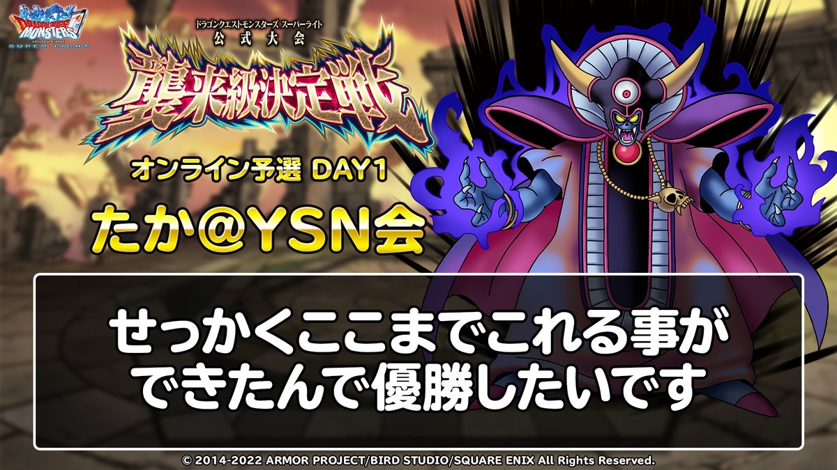 Dqmsl Official Tournament Invasion Class Final Introducing The Final Tournament Contestant Taka Ysn Kai Players 22 03 09 Game Breaking News Gmchk