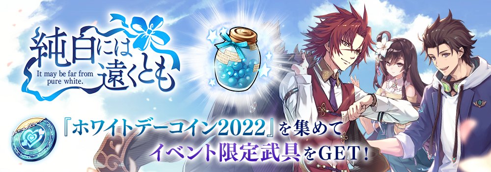 タガタメ 円環の世界に竜は啼ク 4 1 金 メンテナンス終了後より第2章 魔導の黎明 22 03 30 ゲーム速報gmchk