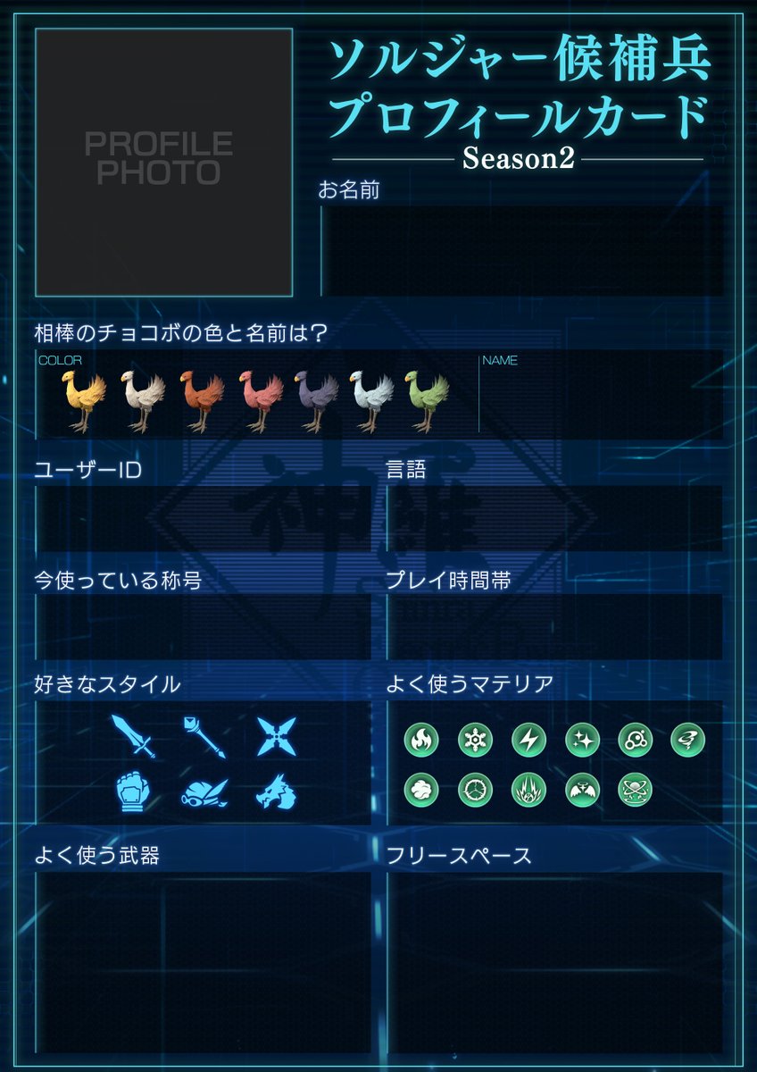 Ff7r 候補兵と繋がろうキャンペーン 新兵スカウト機能の実装に合わせ Ff7fs の自己 22 03 18 ゲーム速報gmchk