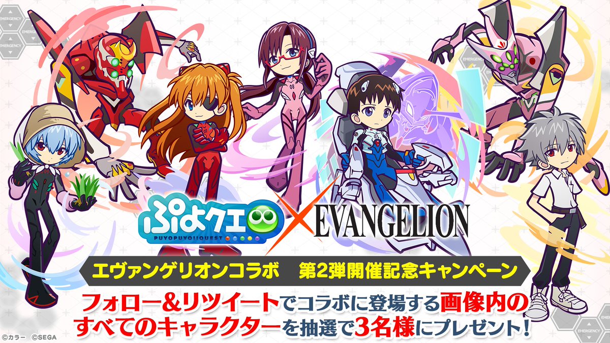 Puyo Puyo Eva Collaboration 2nd Commemorative Campaign 3 People Will Appear In The Collaboration By Lottery 22 03 18 Game Breaking News Gmchk