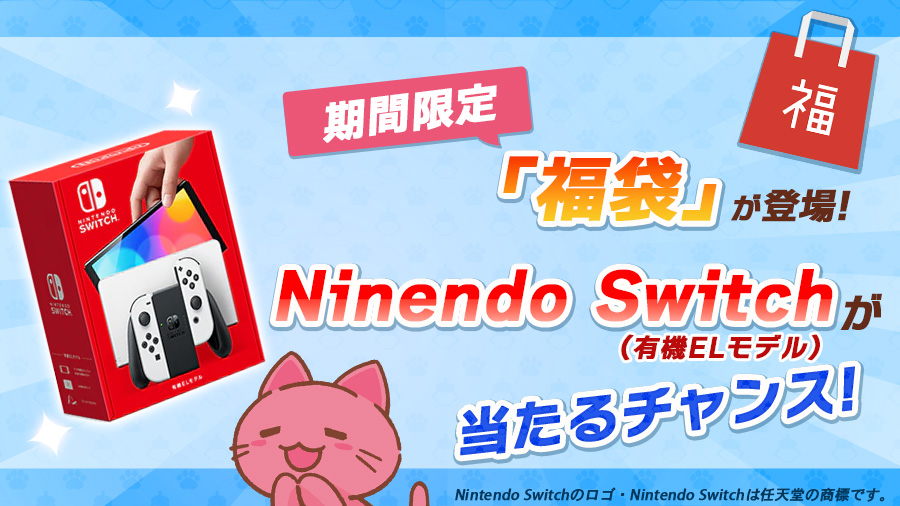 Toreba Figure Lucky Bag Appearance One Person Will Be Selected By Lottery From Among Those Who Have Won Prizes Nintendo 1 22 03 Game Breaking News Gmchk