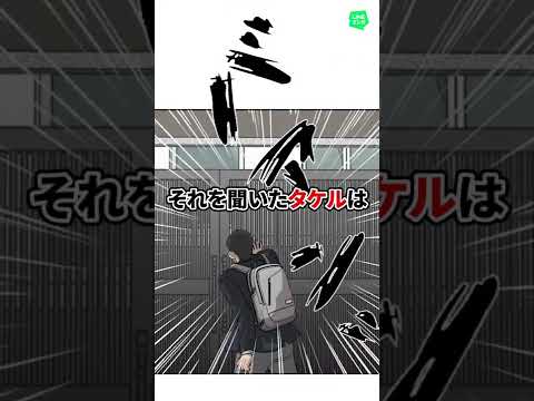 動画 Lineマンガ 全力マンガ紹介 Lineマンガ中の人が 悪い男 を語る Shorts 22 3 11 ゲーム速報gmchk