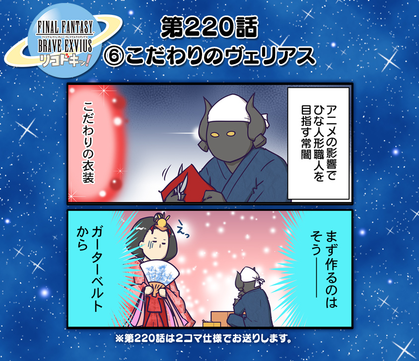 Ffbe 今天的 Rikodoki 里科多基 Line 邮票正在送达更多资讯 Ht 22 03 10 游戏突发新闻gmchk