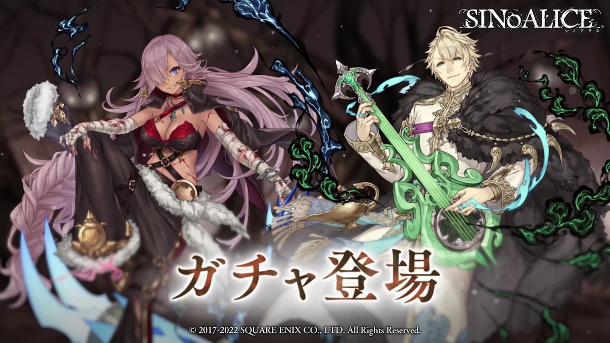 シノアリス シンデレラ アラジンの新ジョブが登場 明日3 6 15 00 より新ガチャ 22 03 05 ゲーム速報gmchk