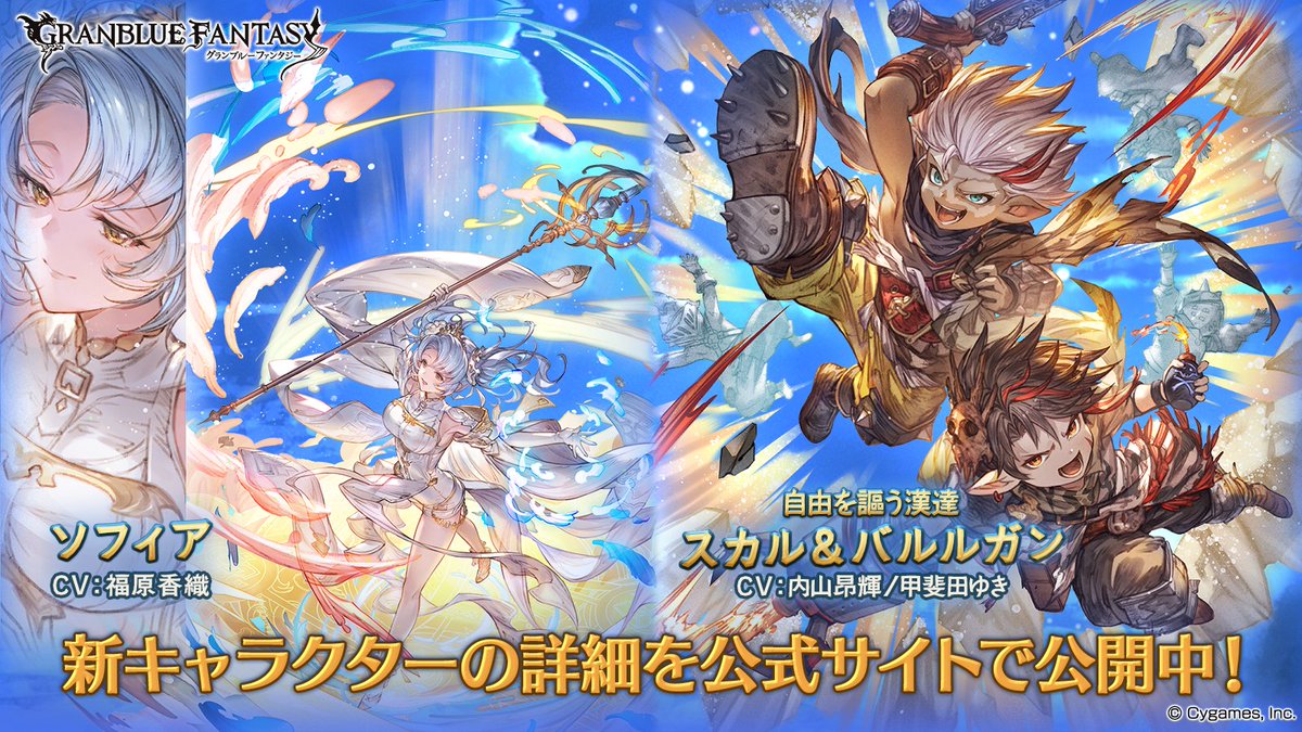 グラブル グランブルーファンタジー レジェンドフェス開催 新キャラクター 自由を謳う漢達 22 04 30 ゲーム速報gmchk