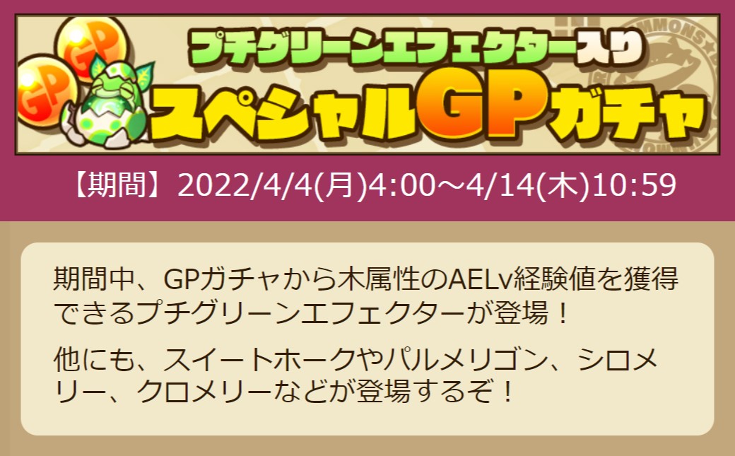 Summons Board A Little Commentary Mr Samyaza The Fallen Angel Of Soguro Assaults The Person Who Has The Trap Activation 21 10 14 Game Breaking News Gmchk