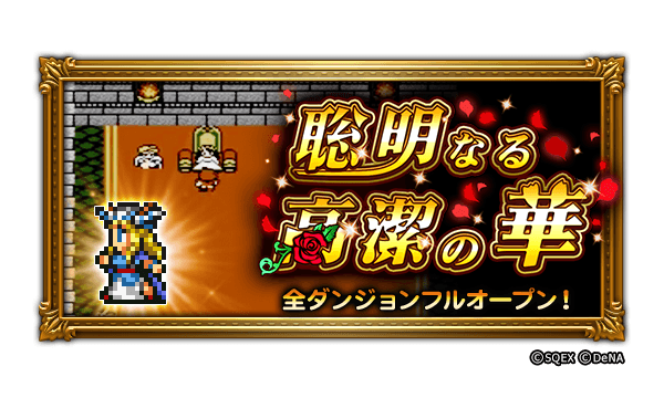 Ffrk 新規ドレスレコード登場 ウララのドレスレコード エーコモデル が追加されまし 22 02 08 ゲーム速報gmchk