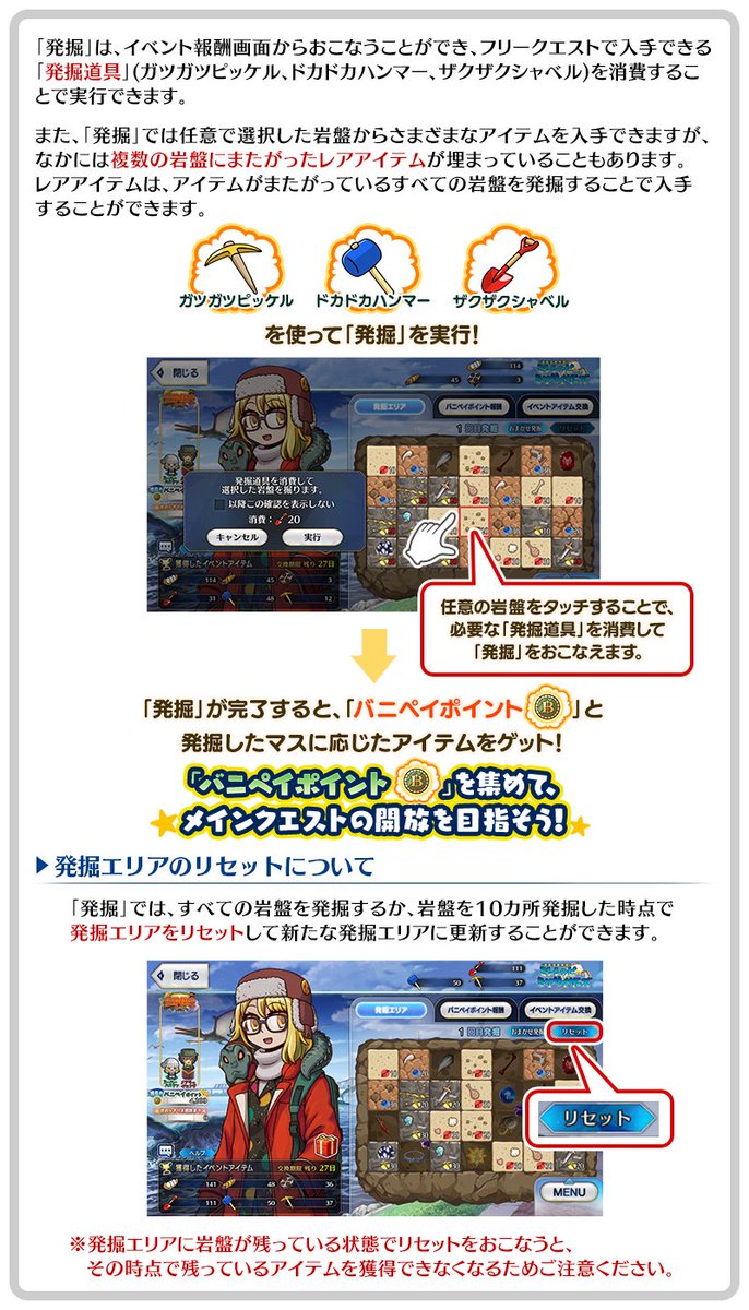 Fgo カルデア広報局より Tips コラボレーションイベント 連続活劇神話 ミシシ 22 04 29 ゲーム速報gmchk