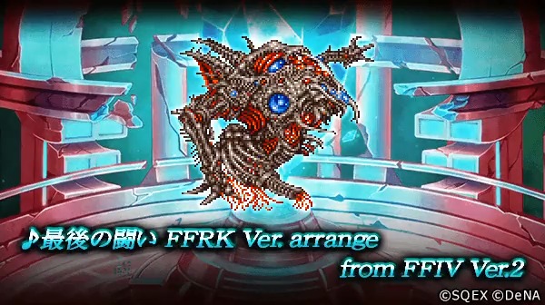 Ffrk 新規ドレスレコード登場 ウララのドレスレコード エーコモデル が追加されまし 22 02 08 ゲーム速報gmchk