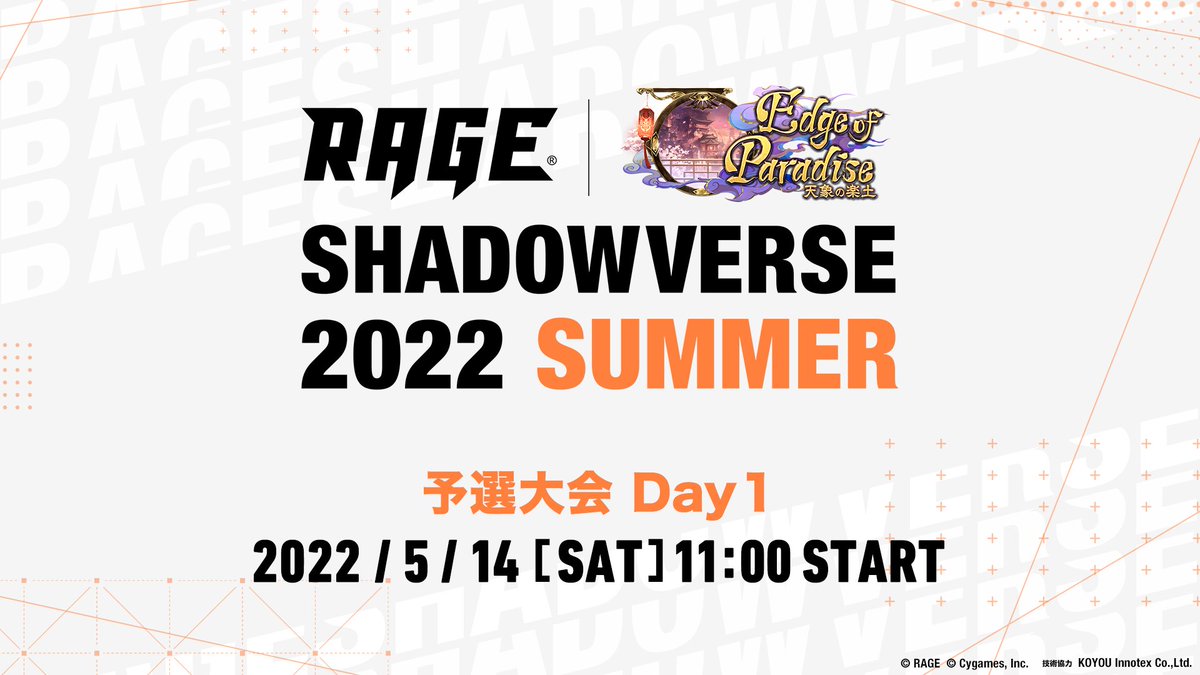 Rageシャドウバース Rage Shadowverse 22 Sum 22 05 13 ゲーム速報gmchk
