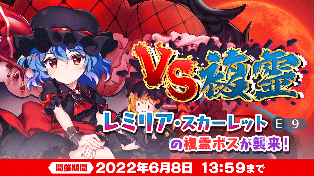 Touhou Lw Event High Difficulty Event Vs Compound Spirit Starts Powerful Against Tough Opponents 22 05 31 Game Breaking News Gmchk