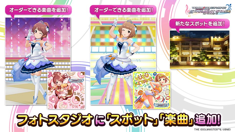 デレステ スターピース交換にフォトスタジオ用のスポット Spring Screaming 22 05 22 ゲーム速報gmchk