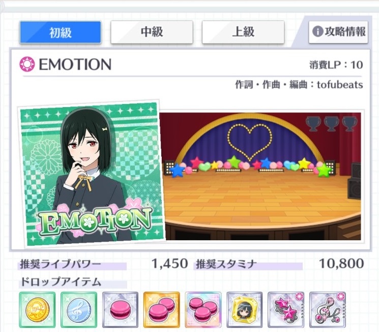 スクスタ 配信開始 三船栞子 Emotion 虹ヶ咲 Tvアニメ2期第7話挿入歌が早速登 22 05 15 ゲーム速報gmchk