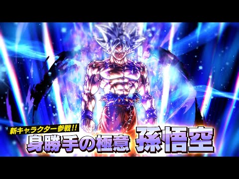 動画 レジェンズ ドラゴンボール レジェンズ Pv 身勝手の極意 孫悟空 篇 22 5 28 ゲーム速報gmchk