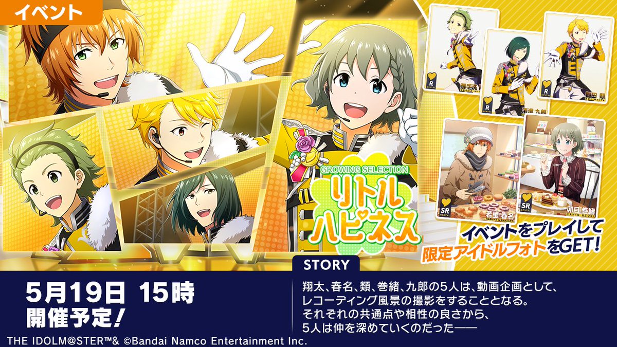 アイドルマスターSideM リトルハピネス メンタル | chicshabu.com