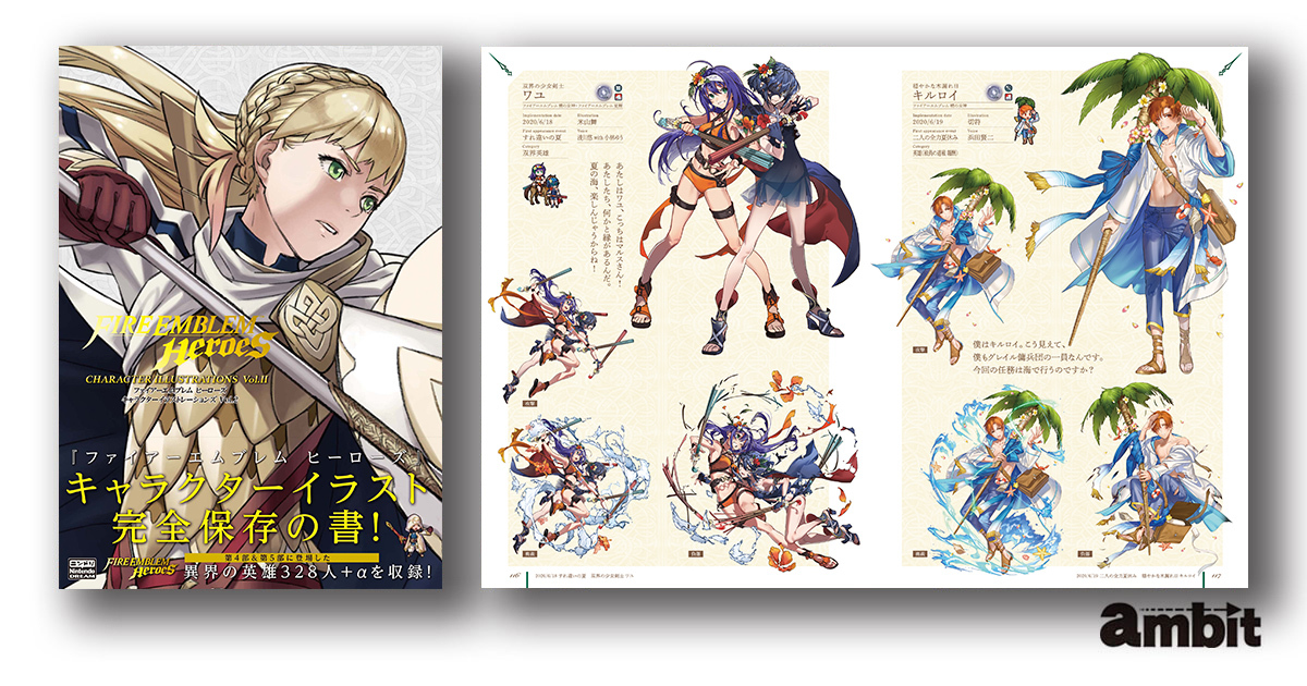 Feh お知らせ ファイアーエムブレム ヒーローズ キャラクターイラストレーショ 22 05 27 ゲーム速報gmchk