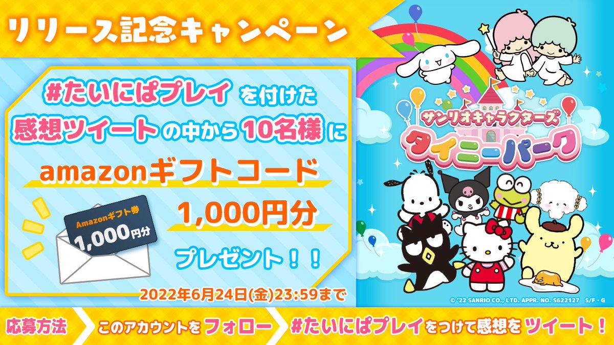 Sanrio Characters Tiny Park Game Breaking News Gmchk