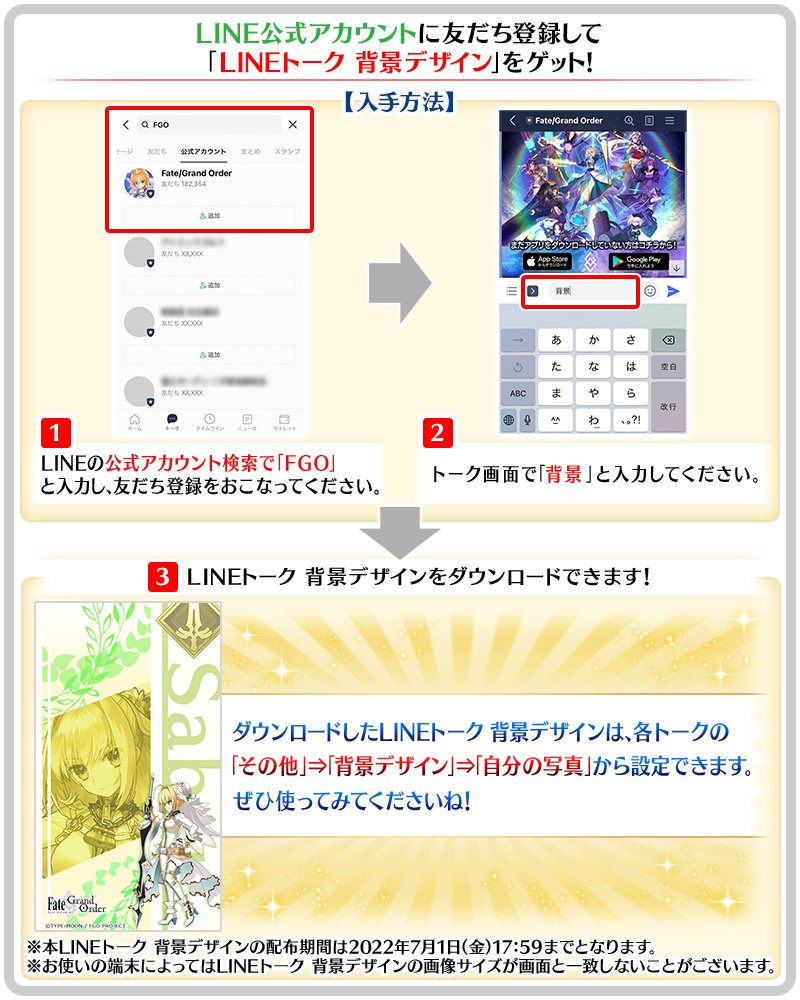 Fgo カルデア広報局より ジューンブライドにちなんでline公式アカウントにて ネロ 22 06 01 ゲーム速報gmchk