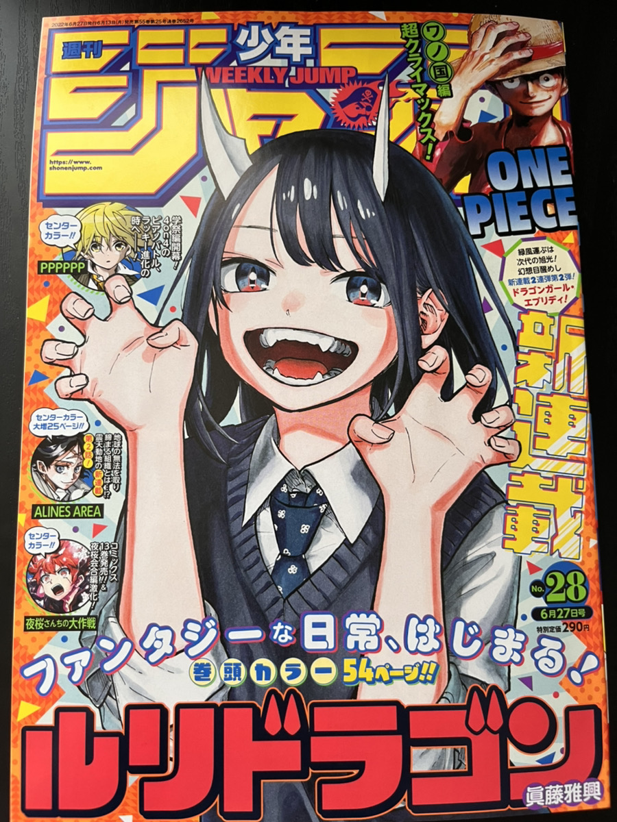 バウンティラッシュ 本日はwj28号の発売日 ワノ国編ついにクライマックス 残すところあと1話 気 22 06 13 ゲーム速報gmchk