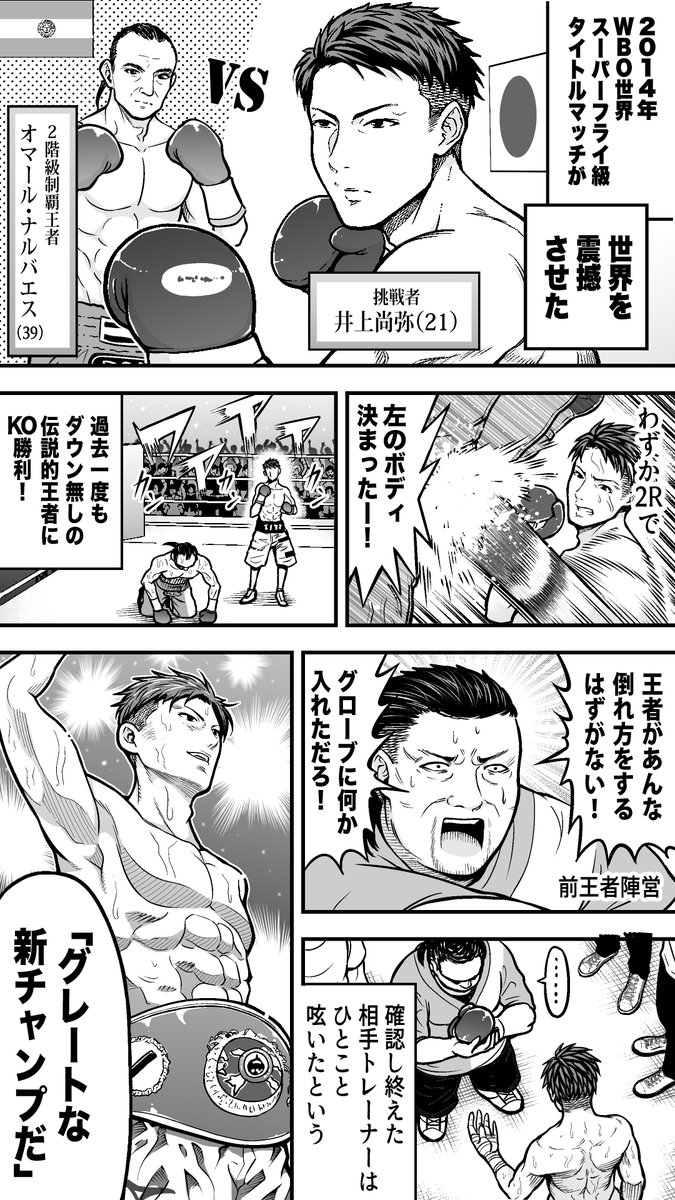 アマプラ 2人の背景を漫画でおさらい Dramainsaitama2 へ それぞれの軌 22 06 01 ゲーム速報gmchk