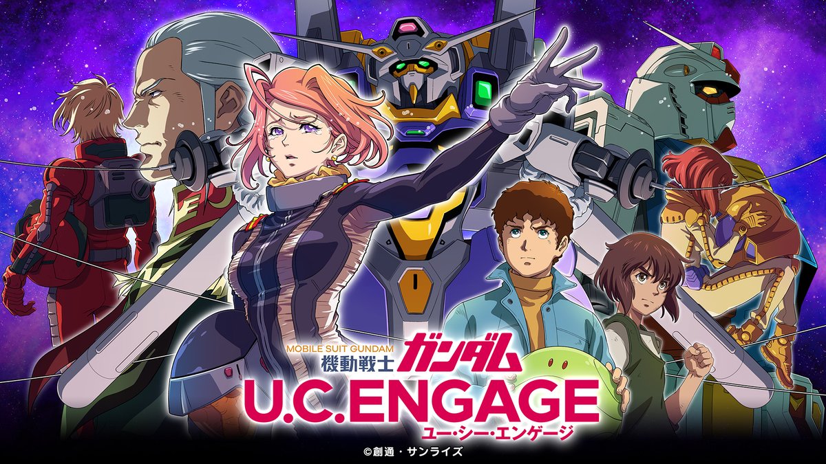 ガンダムuce 壁紙配布 ハーフアニバ記念 ビジュアル壁紙を配布中 本作の 22 06 10 ゲーム速報gmchk