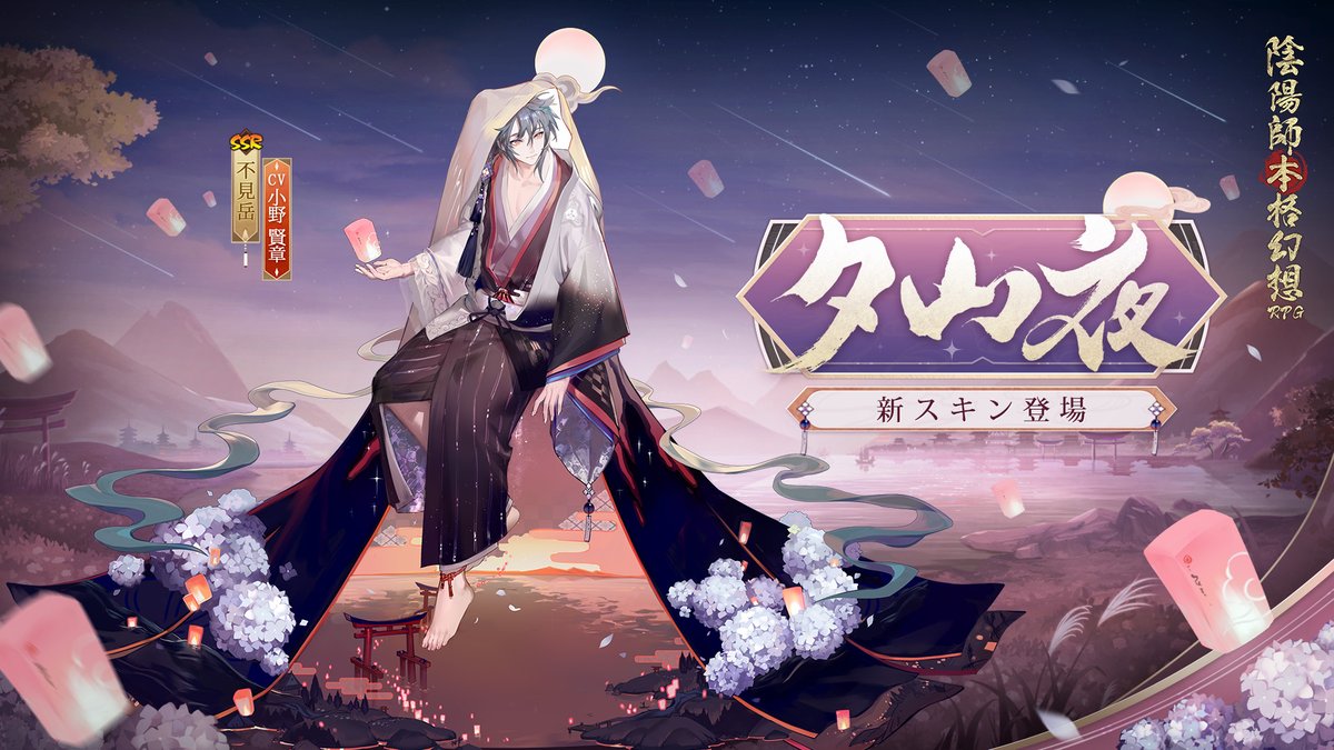 Onmyoji Authentic Illusion 新皮肤信息 一个石灯笼在轻轻流动的溪流中摇曳 人们在河边的祈祷 22 07 30 突发新闻gmchk