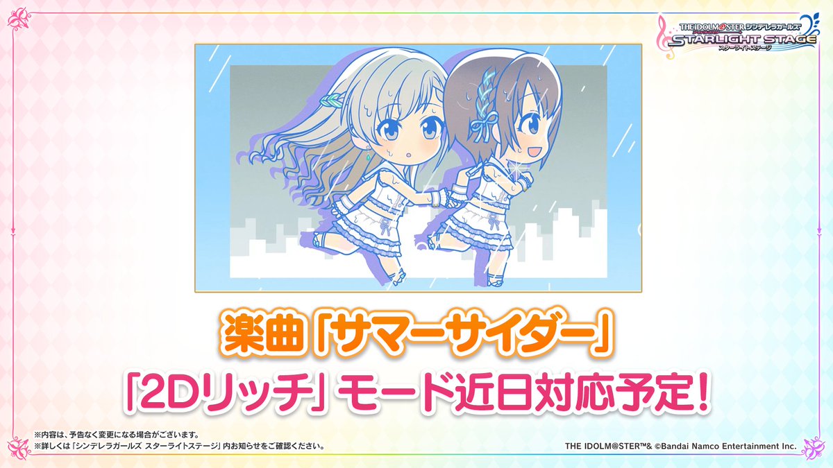 デレステ イベントコミュ まほうのまくら が解放できるようになりました コミュは思い出の鍵 22 05 27 ゲーム速報gmchk