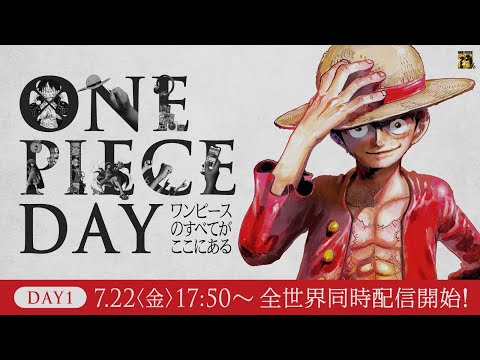 動画 One Piece 7 23 全世界同時配信 One Piece Day ワンピースのすべてがここにある Day2 22 7 23 ゲーム速報gmchk