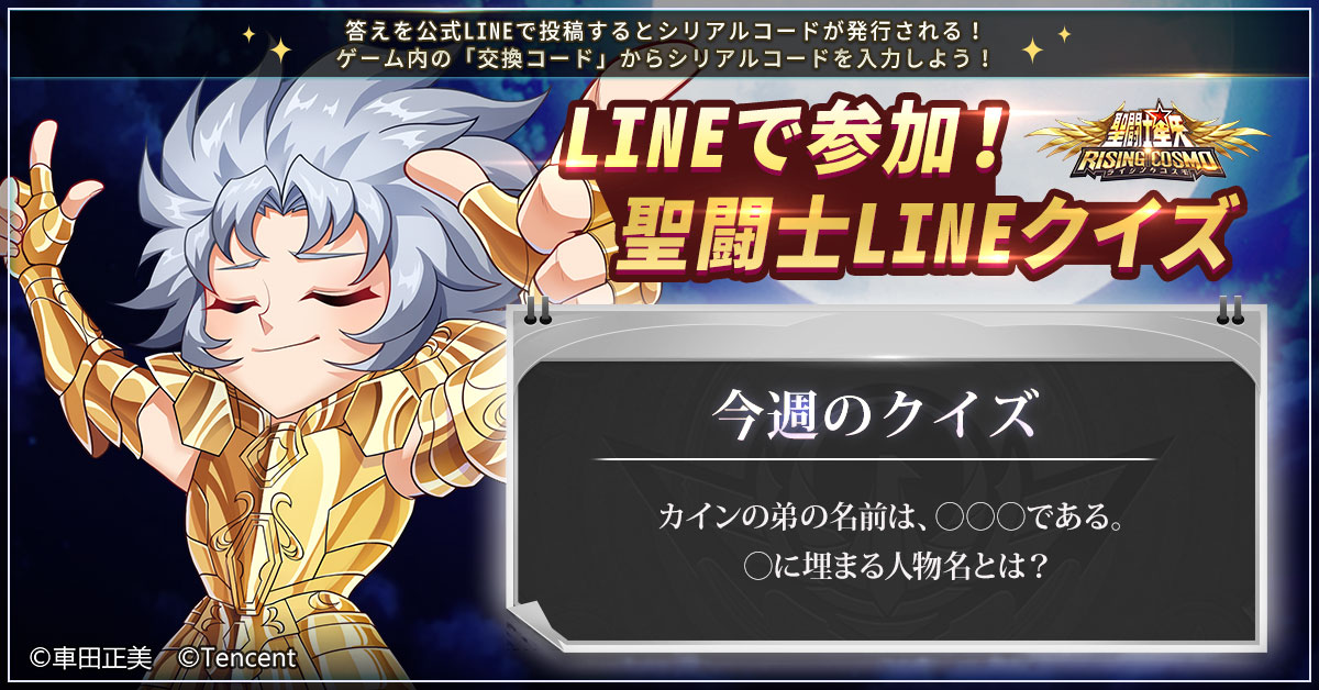 聖闘士ライコス 神聖衣天秤座 童虎 実装予告 8 27 土 より新闘士 Ssr神聖衣天秤座 22 08 22 ゲーム速報gmchk